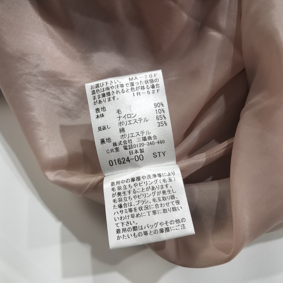 CL440 36 블루라벨 일본판 울 체크 핑크 스커트 상품이미지5