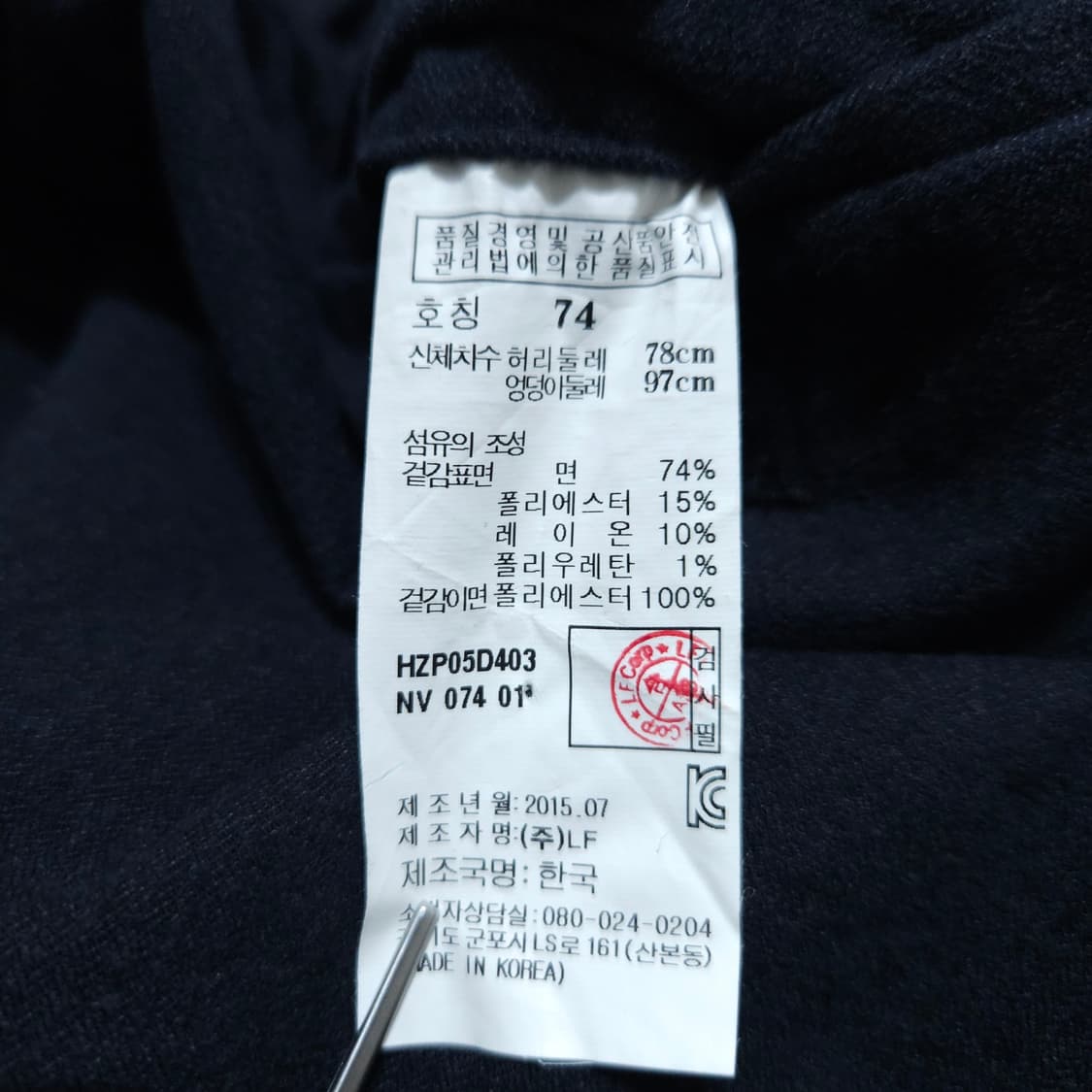 헤지스) 28(78) 남자 레귤러핏 기모면바지 / 왕눈이샵 상품이미지10