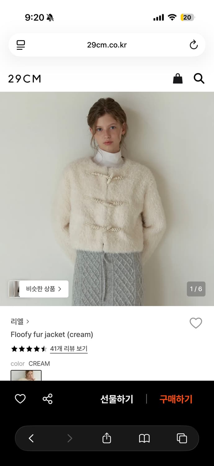 리엘 퍼자켓 크림(새상품) 상품이미지3