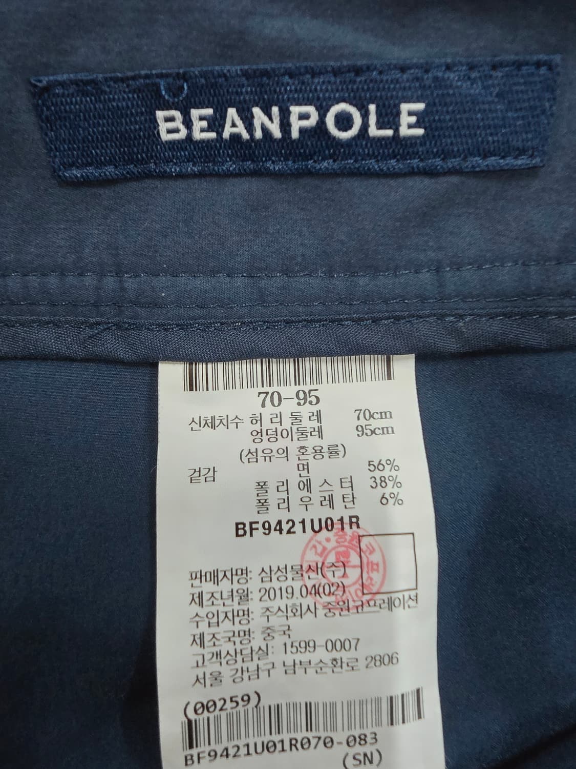 빈폴 네이비 여성 바지 상품이미지7