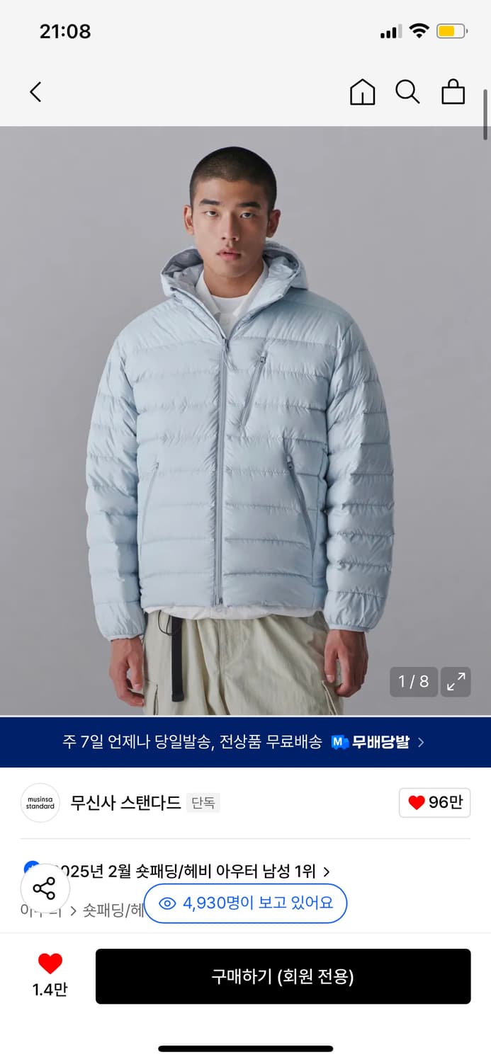 무신사스탠다드 무탠다드 시티 레저 경량패딩 상품이미지1