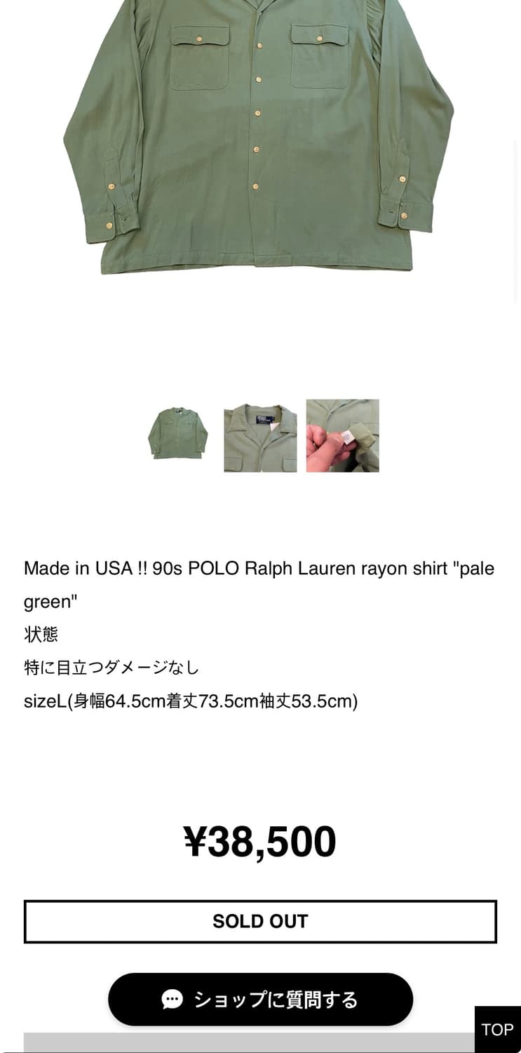 90s 아카이브 폴로 랄프로렌 레이온 셔츠 페일그린 컬러 상품이미지3