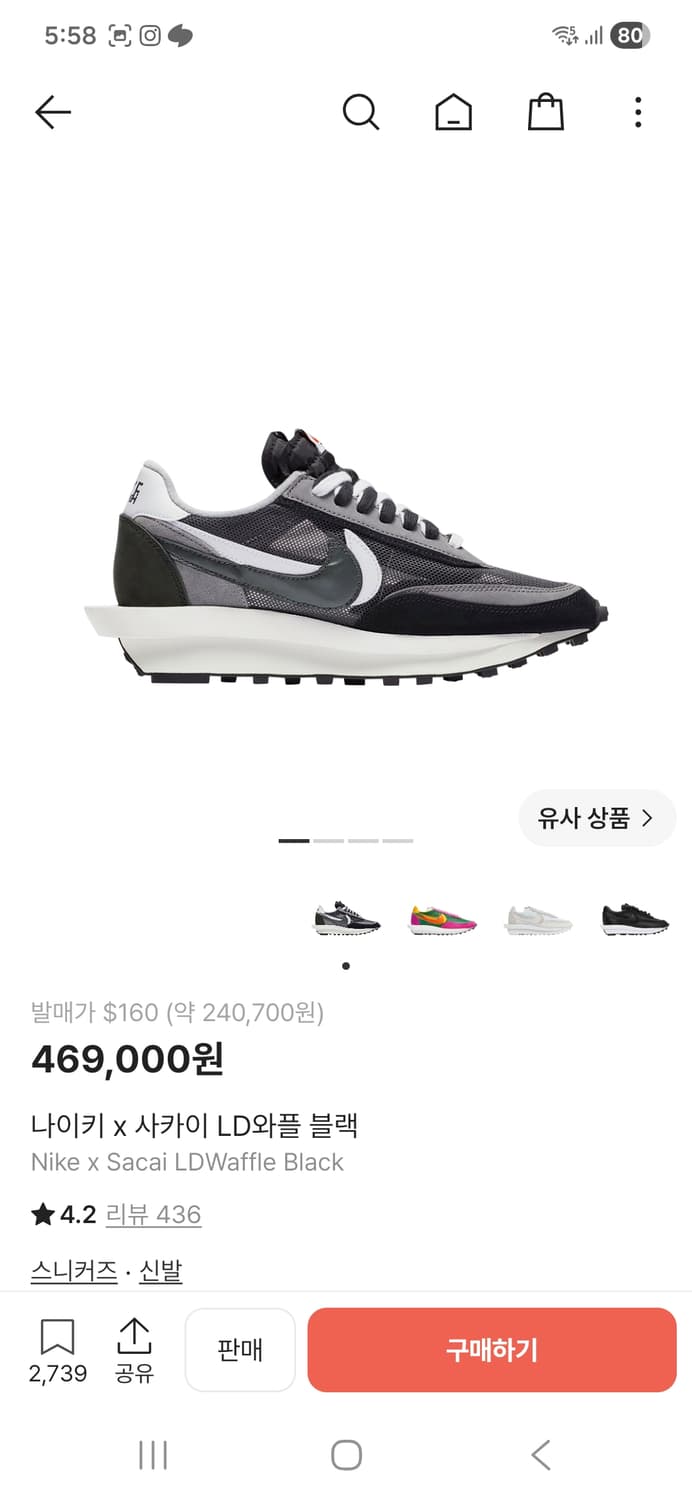 [265] 나이키 사카이 LD와플 블랙 매쉬 상품이미지9