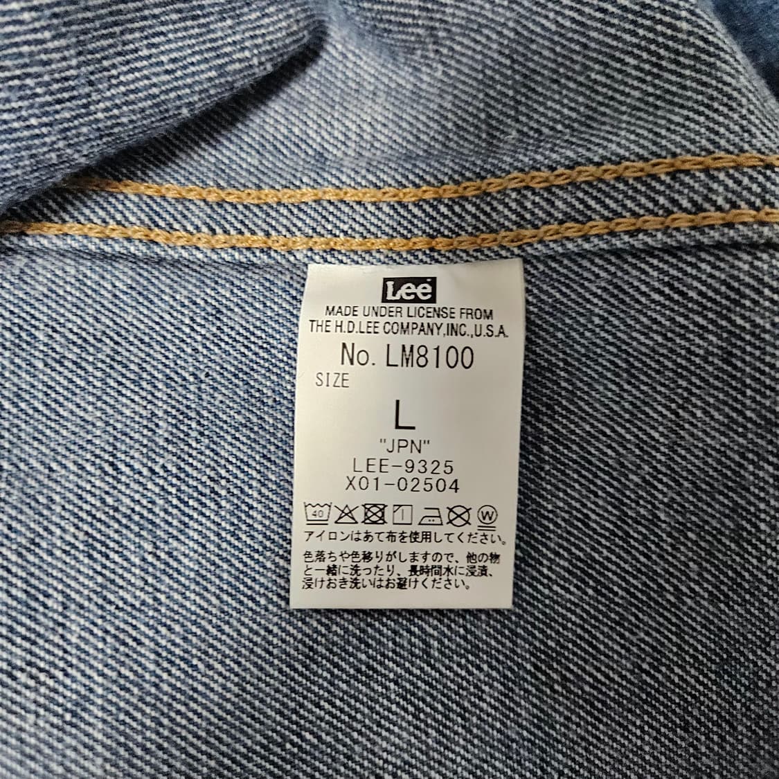 Lee 재팬 101J 아메리칸 라이더스 데님자켓 L사이즈 상품이미지6