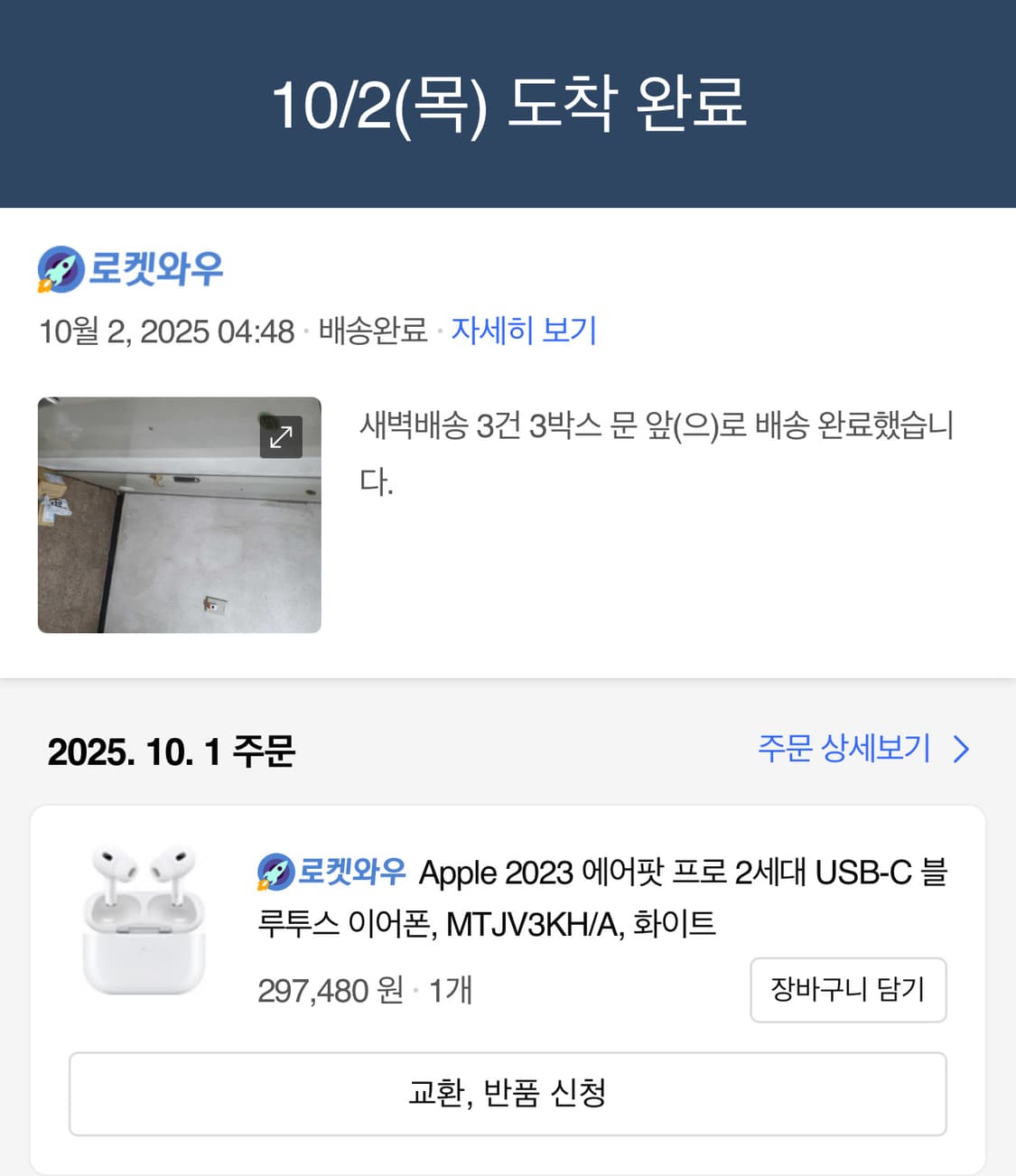 에어팟 프로 2세대 pro 새상품급 팝니다 상품이미지1