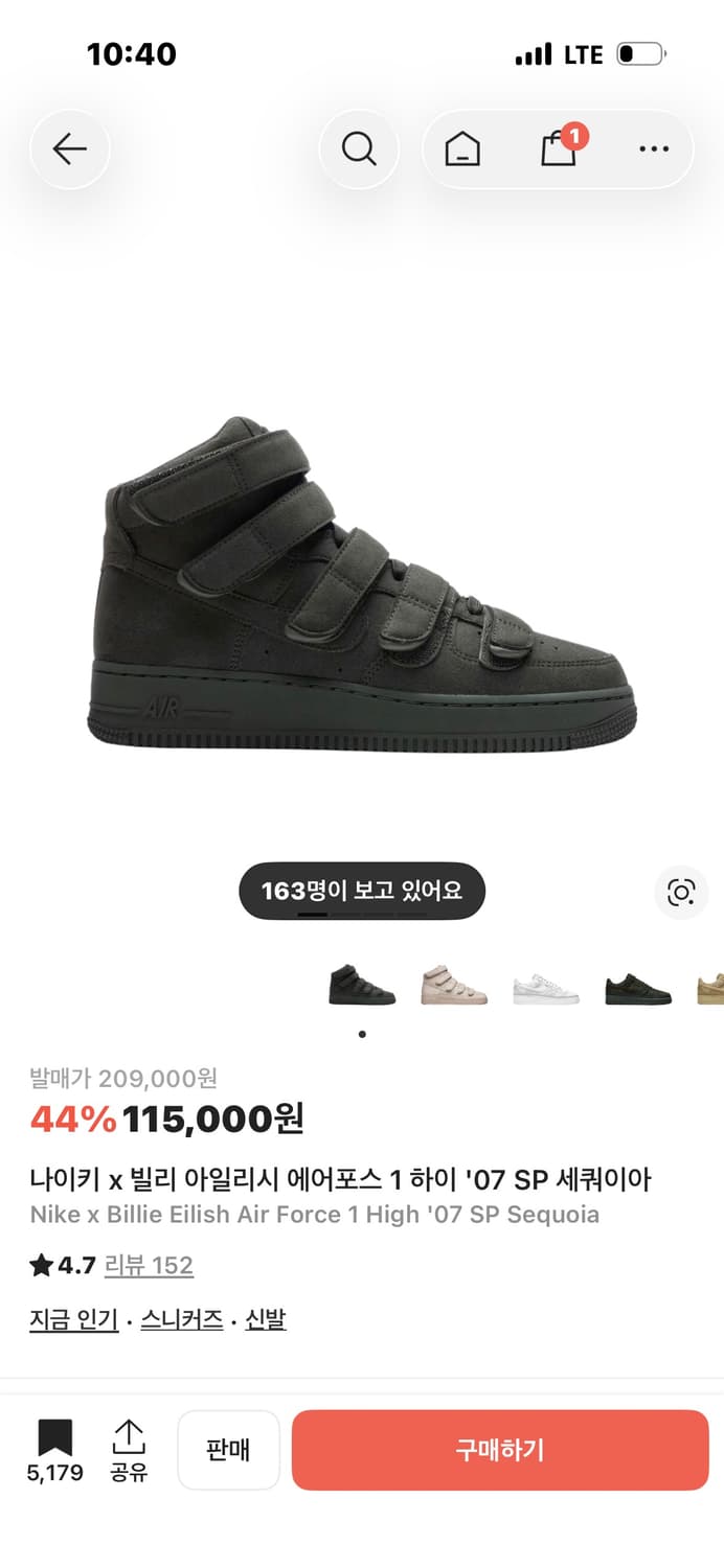 (구해요)나이키 빌리 아일리시 에어포스 1 하이 세쿼이아 250, 255 상품이미지1