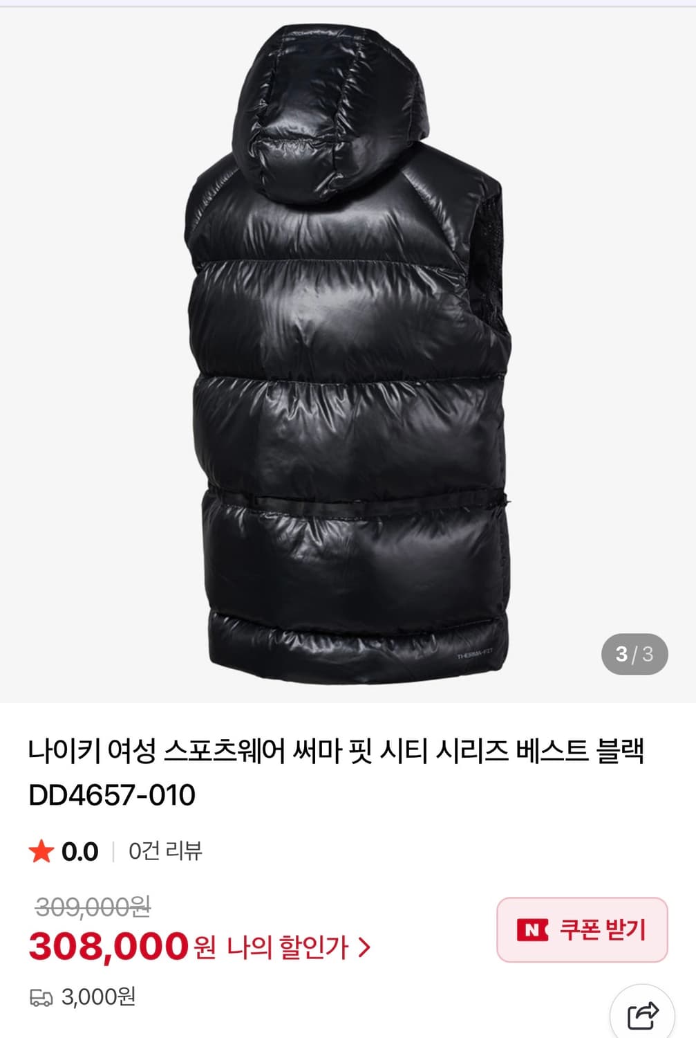 [정가 30만원] 나이키 써마핏 패딩 조끼 상품이미지4