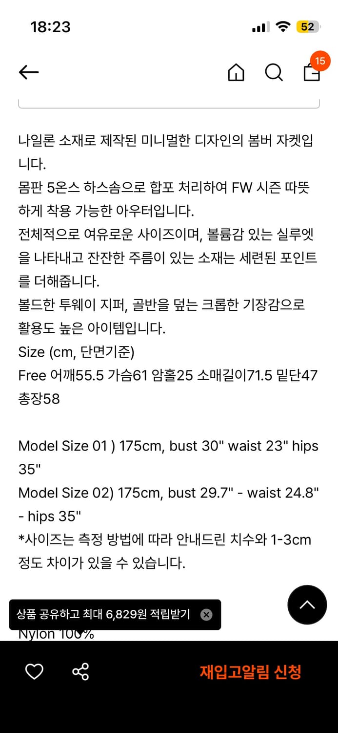 엔오디 봄버자켓 상품이미지4