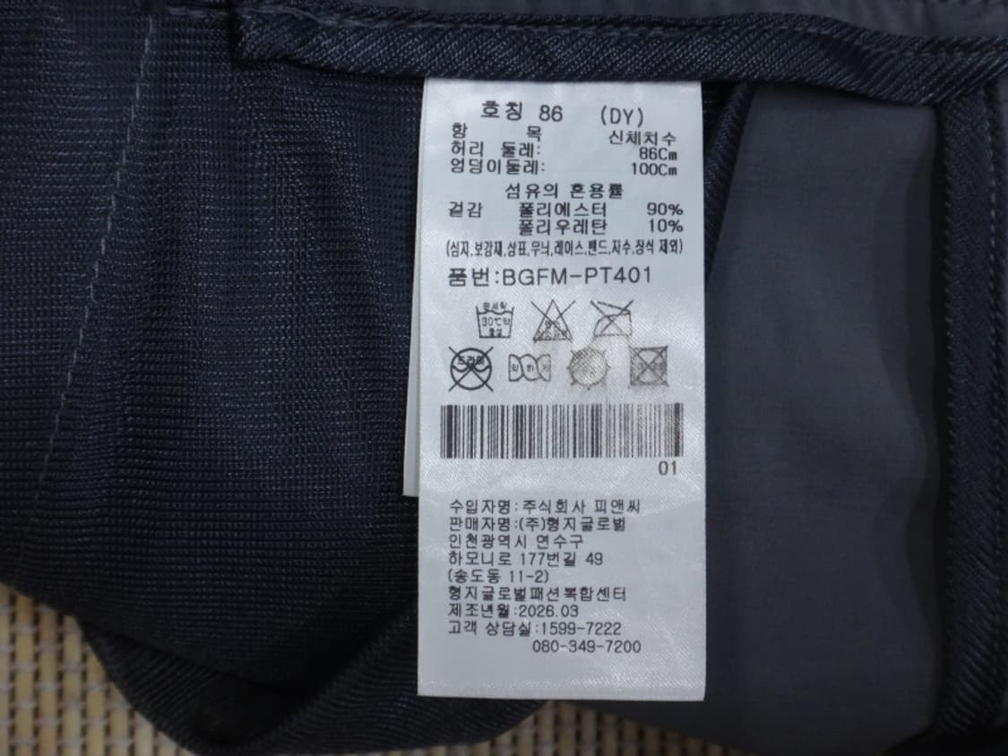 (34) 까스텔바작 여름 기능성 포켓 스티치 팬츠 상품이미지10