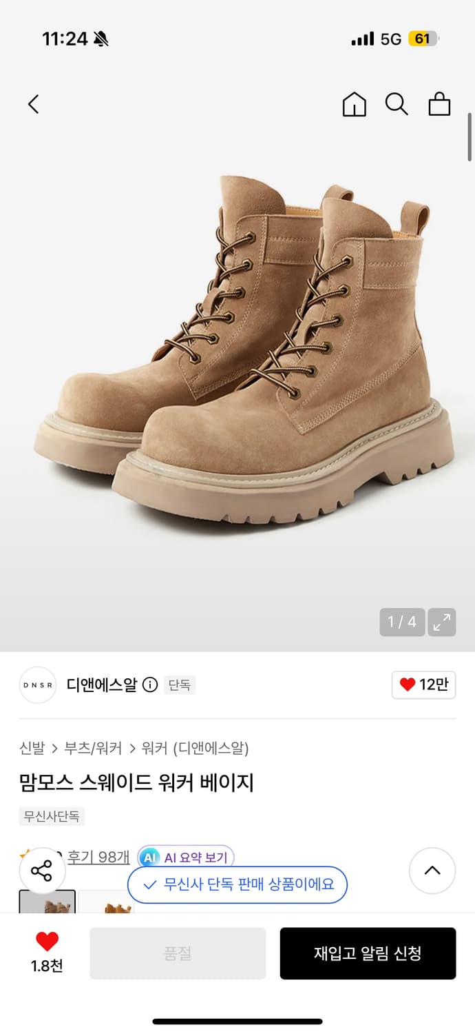 Dnsr 맘모스 부츠 270 상품이미지1