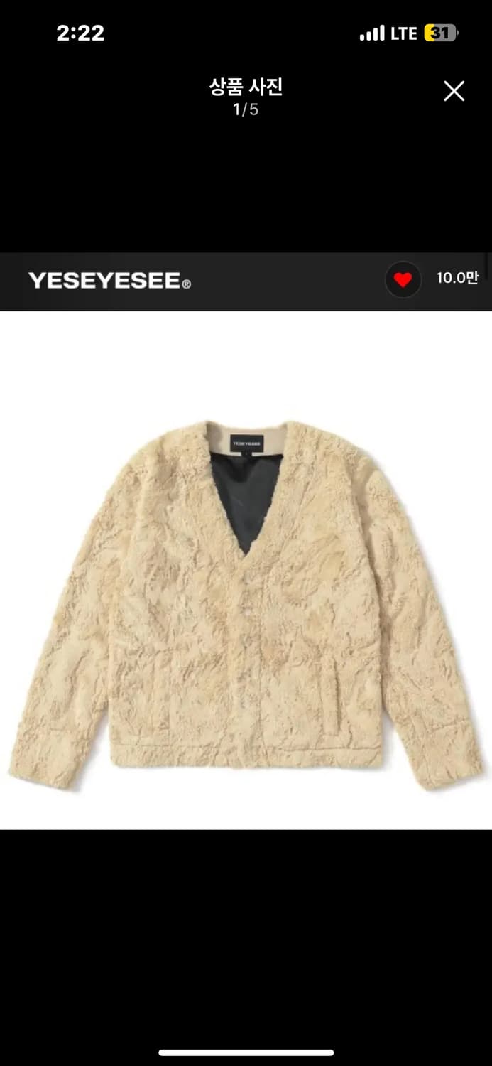 Yeseyesee Faux Fur Cardigan Beige 상품이미지1