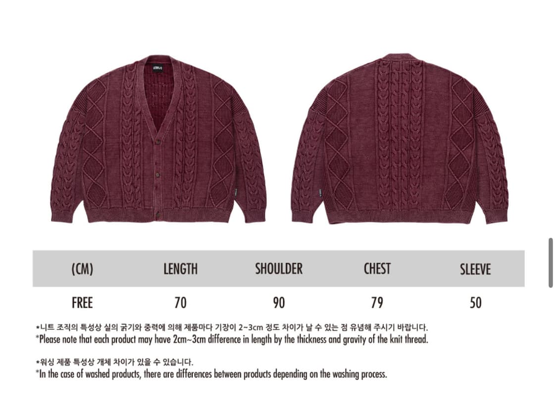 아조바이아조 니트 버건디 급처 상품이미지4