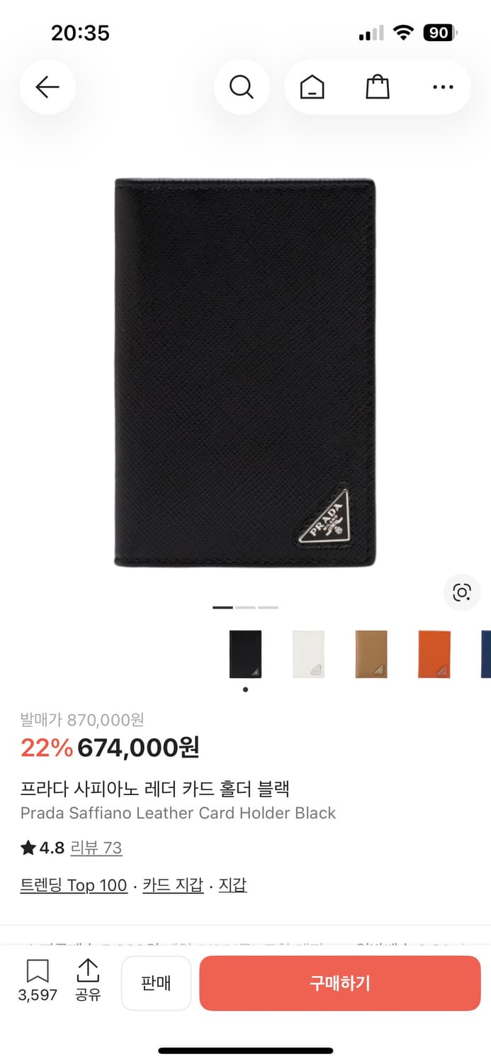 프라다 지갑 상품이미지1