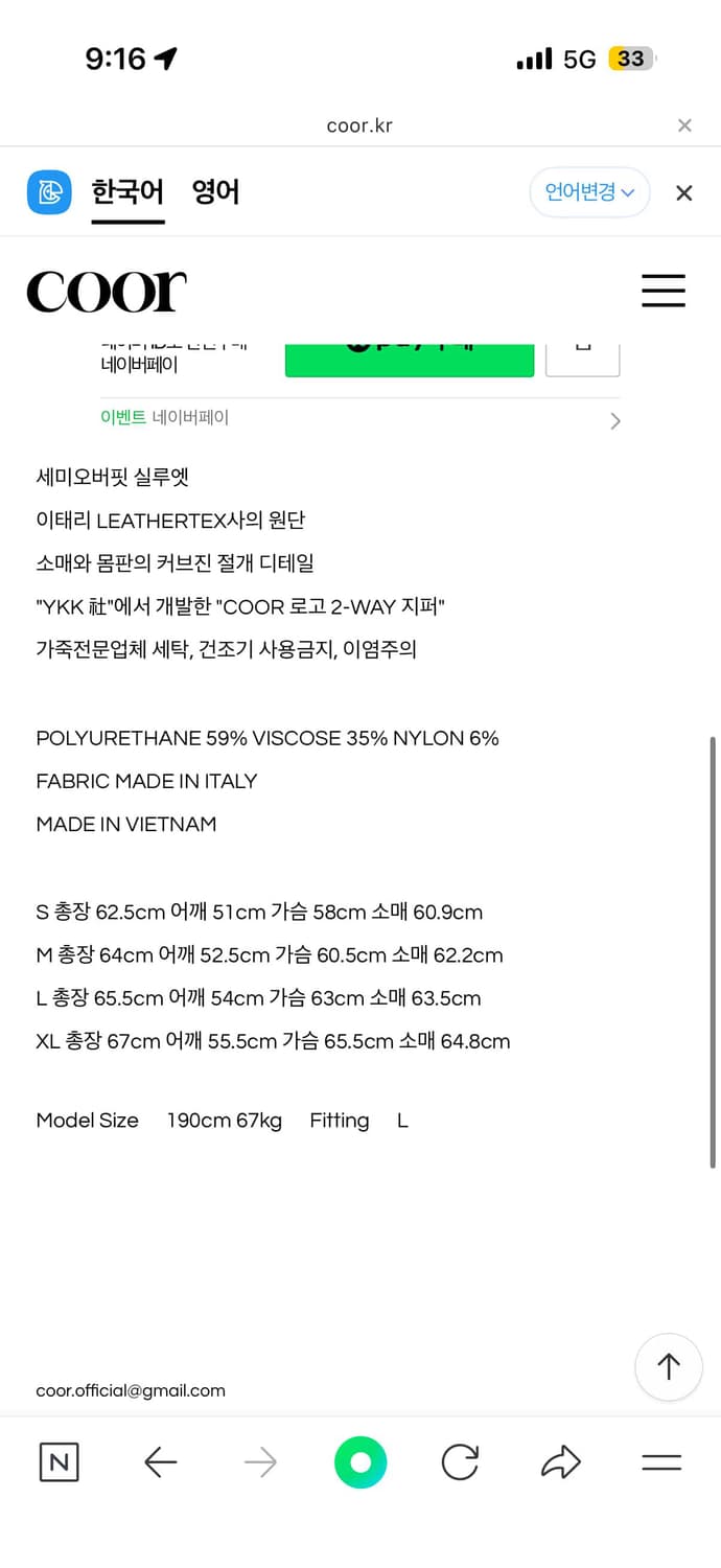 COOR 페이크 스웨이드 커브 라인 점퍼 (블랙브라움) 상품이미지4