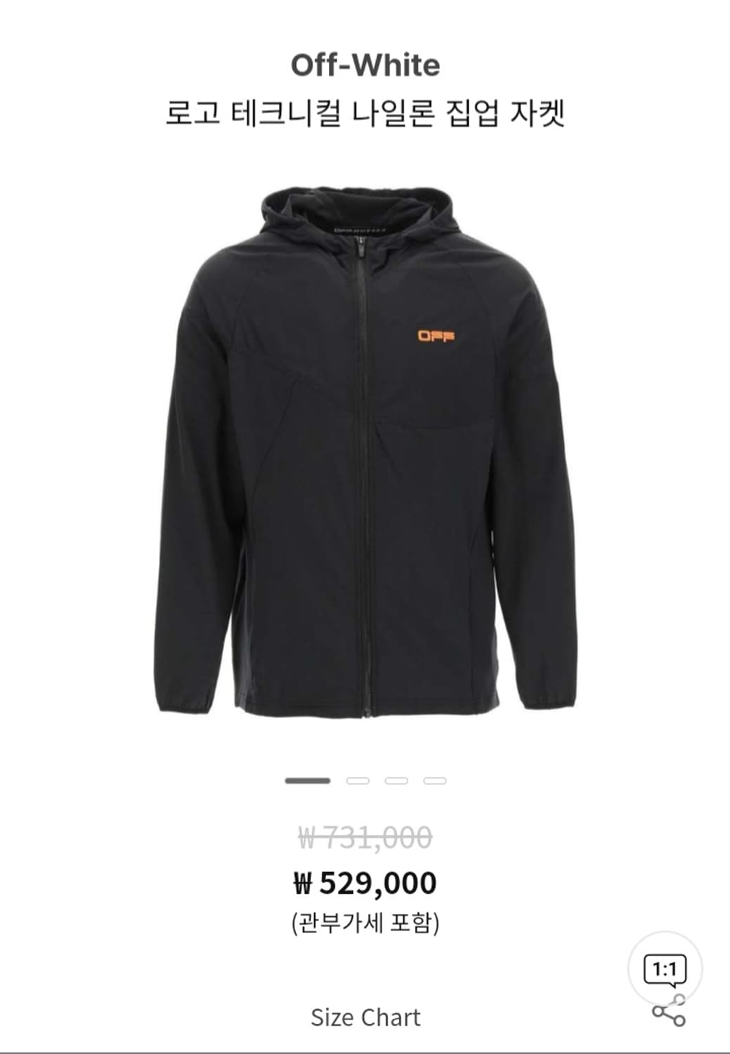 Off white 오프화이트 테크니컬 후드 집업 자켓 상품이미지8