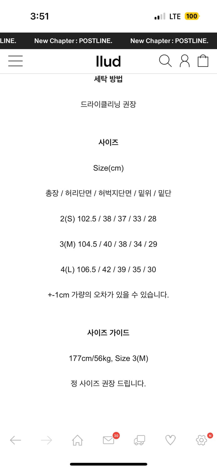 해칭룸 퍼티그 오버팬츠 립스탁 블랙  상품이미지4