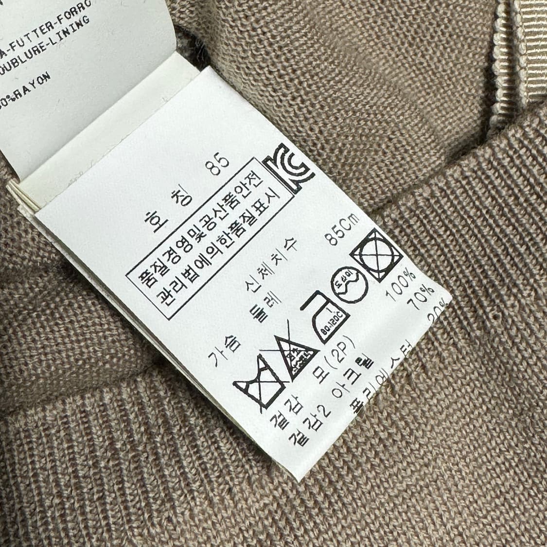 모스키노 퍼 카라 울 가디건 상품이미지5