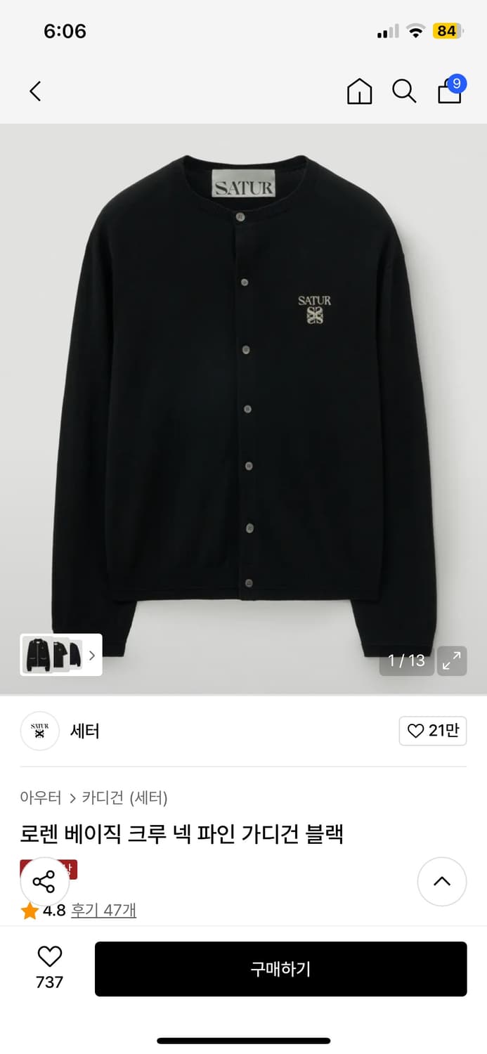 세터 로렌 베이직 크루 넥 파인 가디건 블랙 L 새상품 상품이미지1
