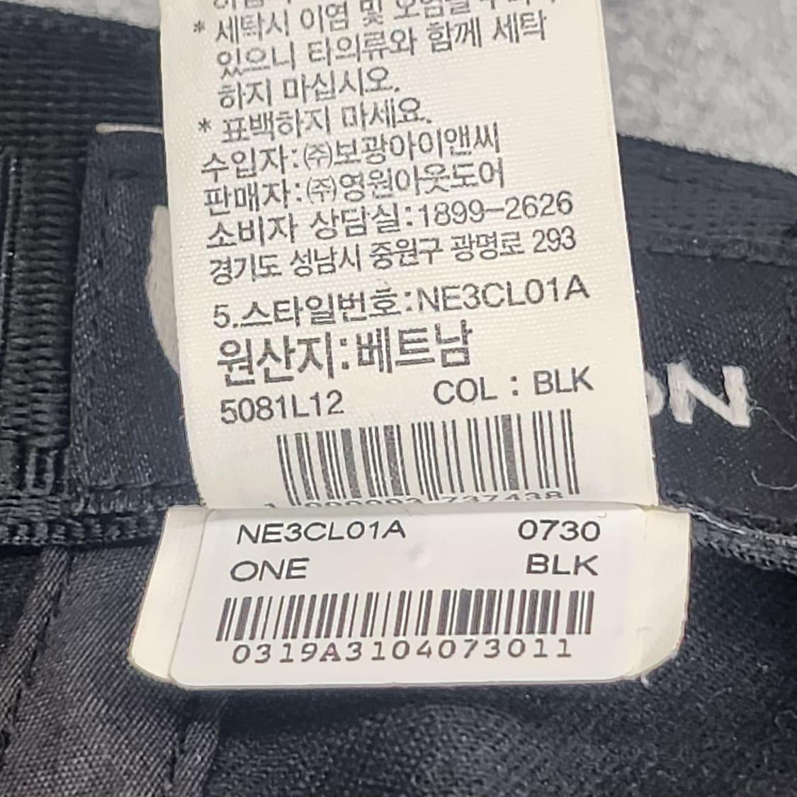 노스페이스 정품 블랙 볼캡 58cm 상품이미지9