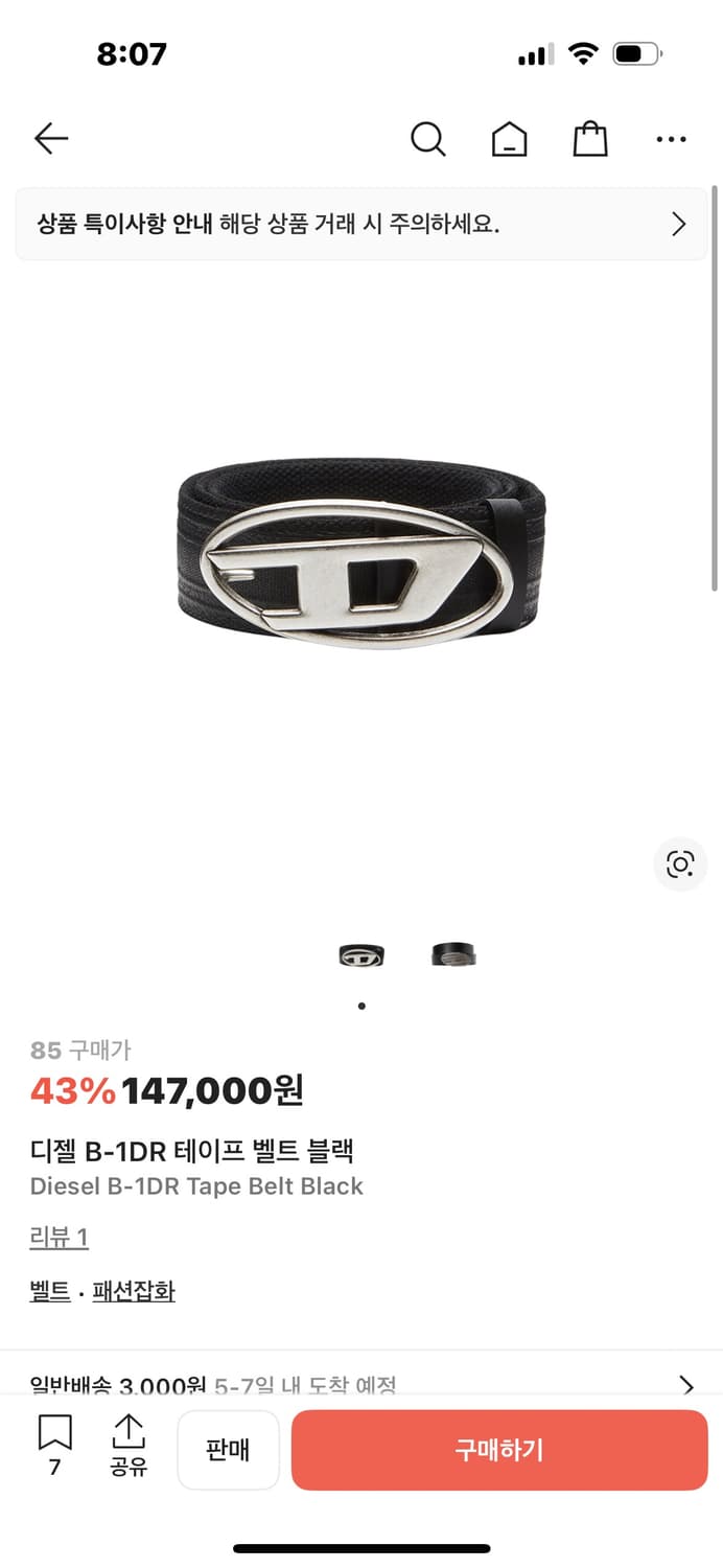 디젤 B-1DR 테이프 벨트 블랙 상품이미지1