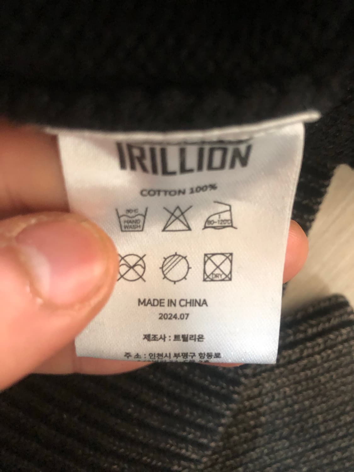 트릴리온 블랙 꽈배기 니트집업 XL 105 상품이미지3