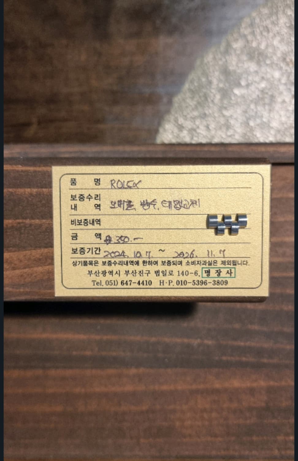 Rolex Datejust 데이저스트 16014 (1984) 상품이미지8