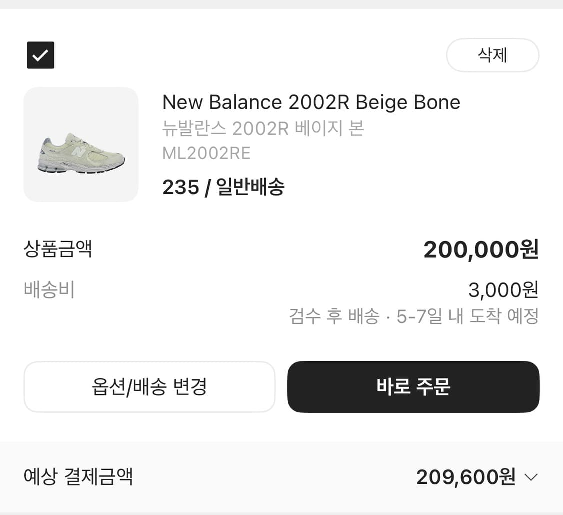 235) 뉴발란스 2002R 아이보리 스니커즈 미사용품 상품이미지10