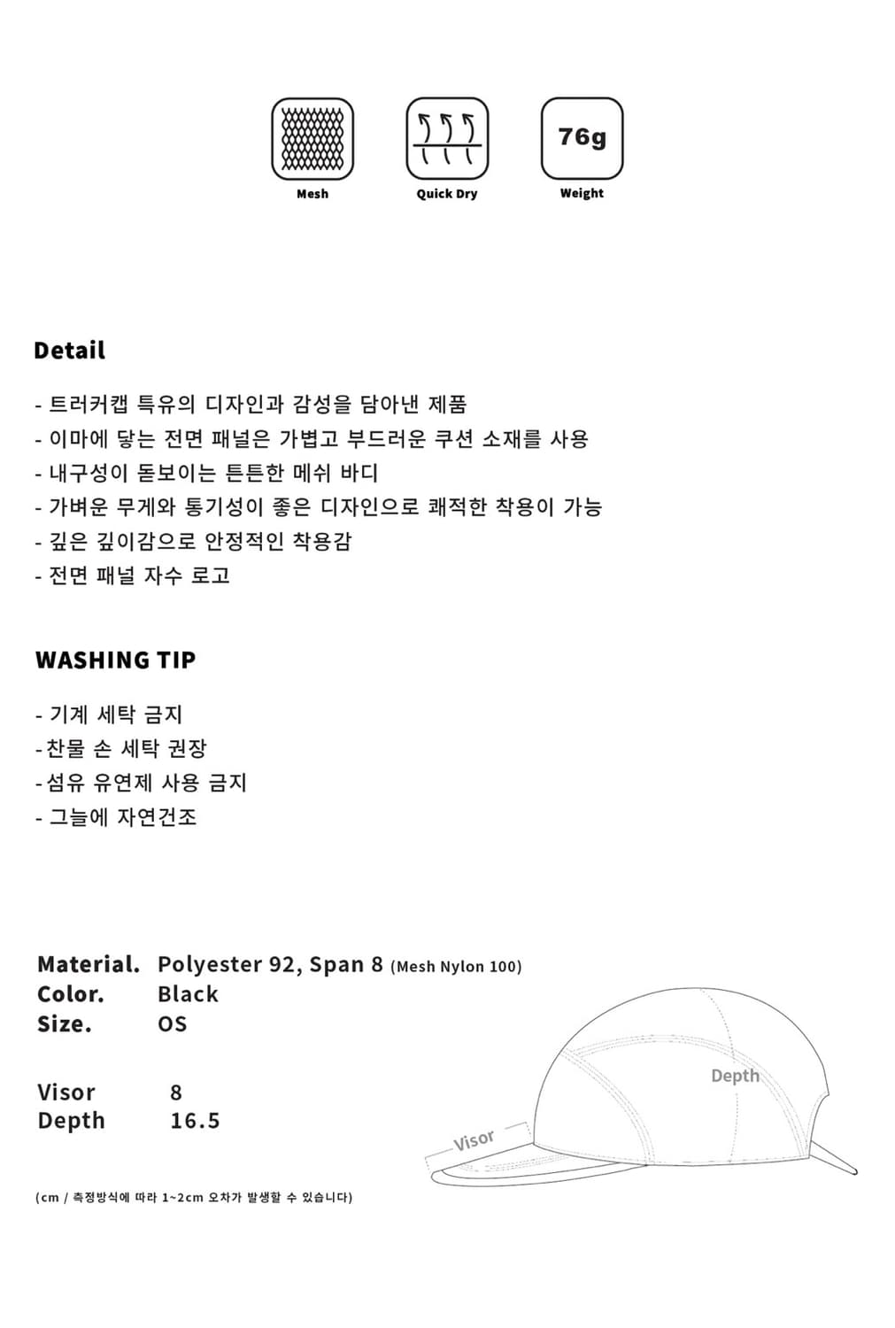 KOYU 트러커캡 상품이미지4