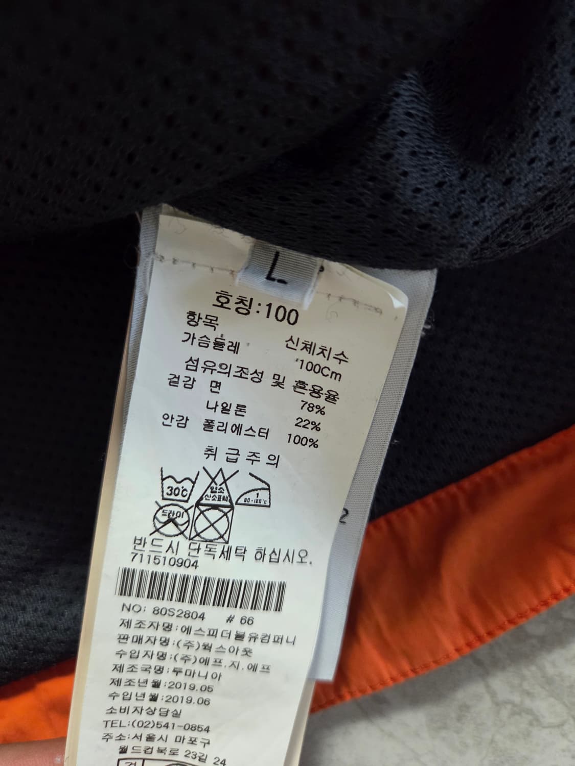 [정품] 스톤아일랜드 오버셔츠 오렌지 L 상품이미지4