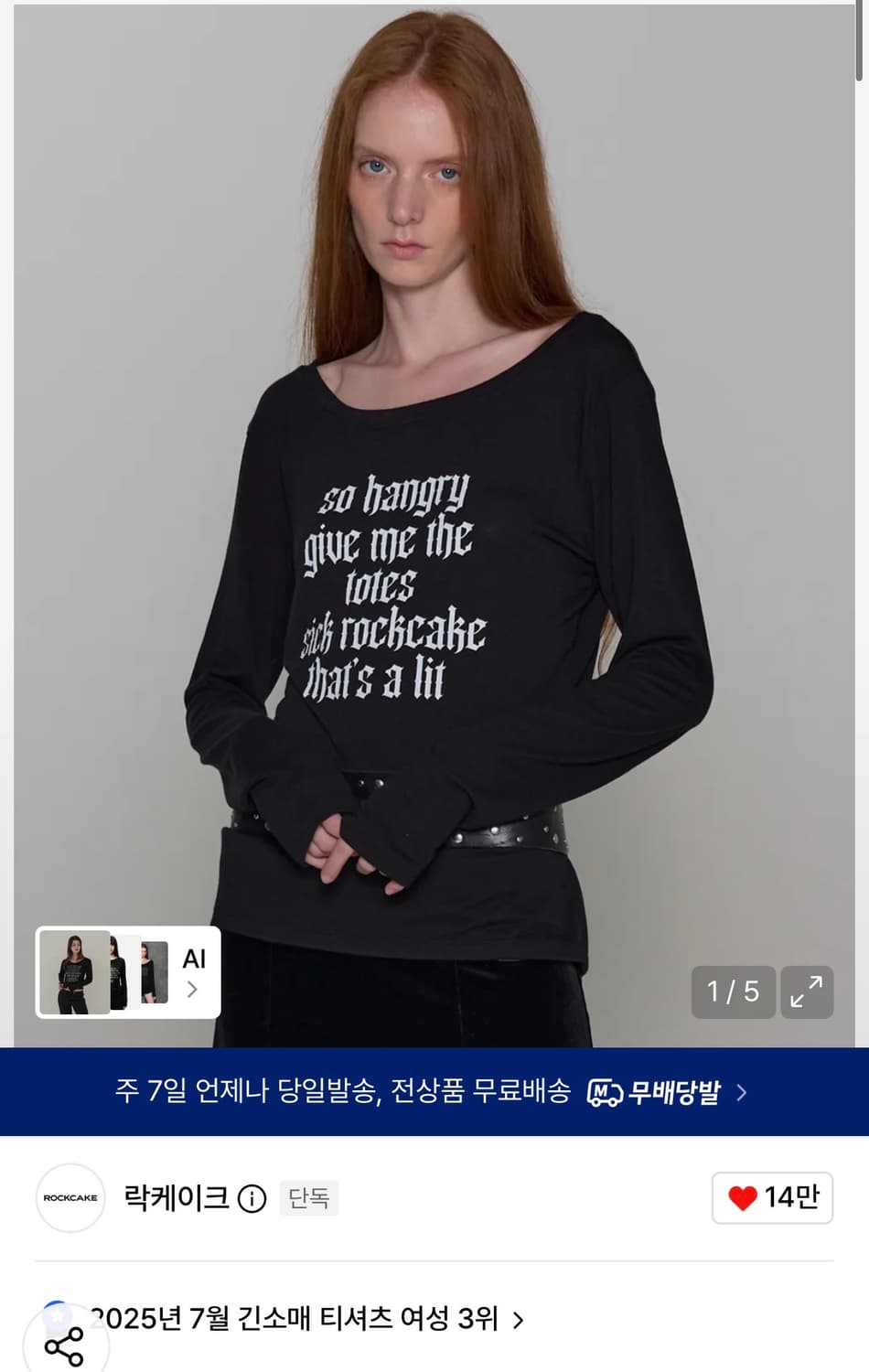 락케이크 롱슬리브 상품이미지1