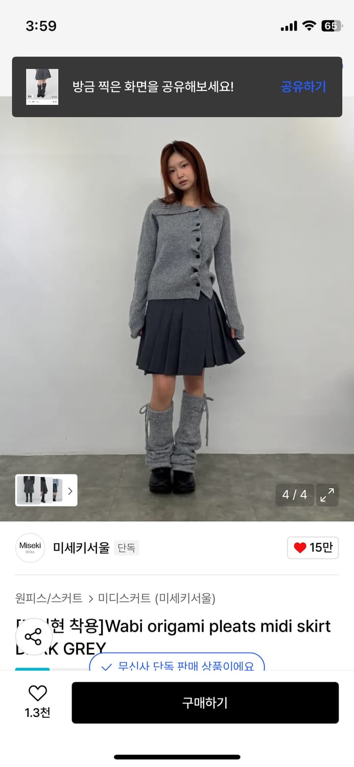 미세키서울 미디랩스커트DARK GREY 상품이미지2