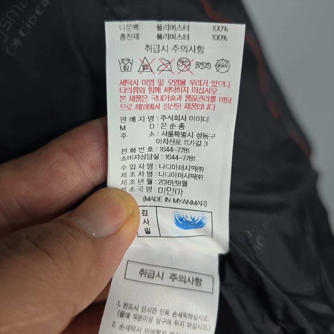 아이더 하이마 알파 자켓 블랙 L 상품이미지9