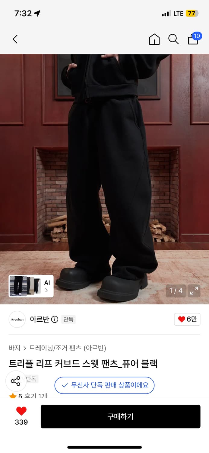 아르반 스웻팬츠 상품이미지1