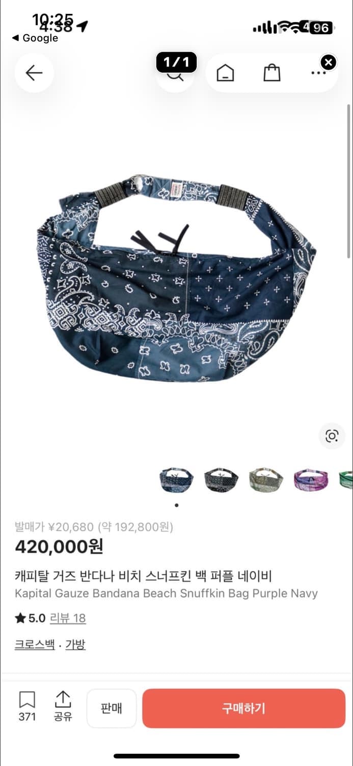 캐피탈 호보백 페이즐리 상품이미지1