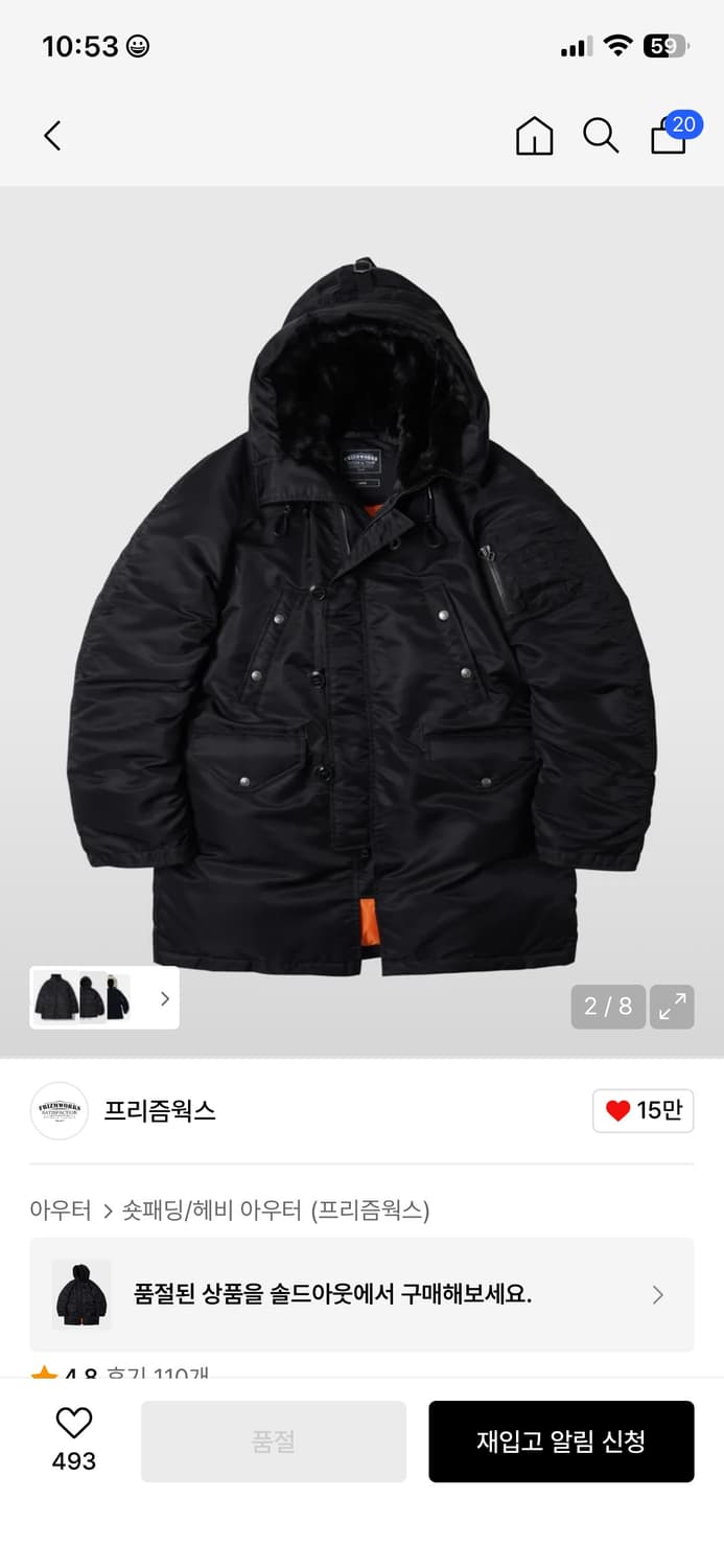 프리즘웍스 N3B파카  상품이미지1