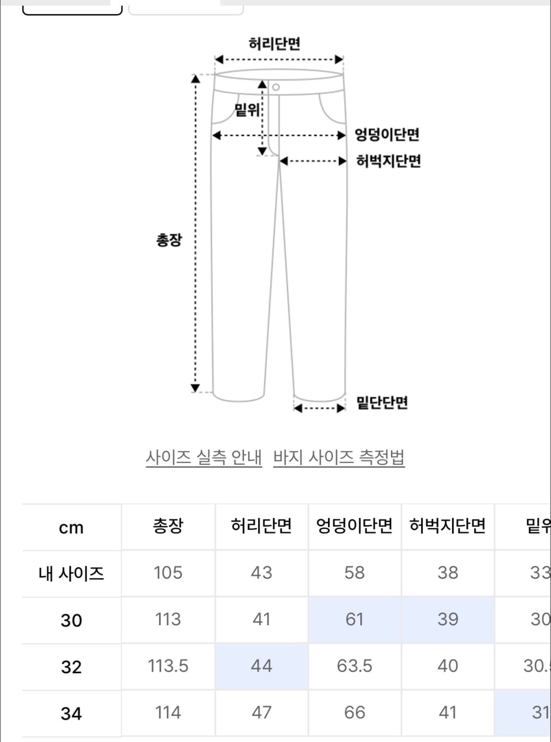 트위스트 워크웨어 데님 팬츠 - 라이트 블루(32) 상품이미지3