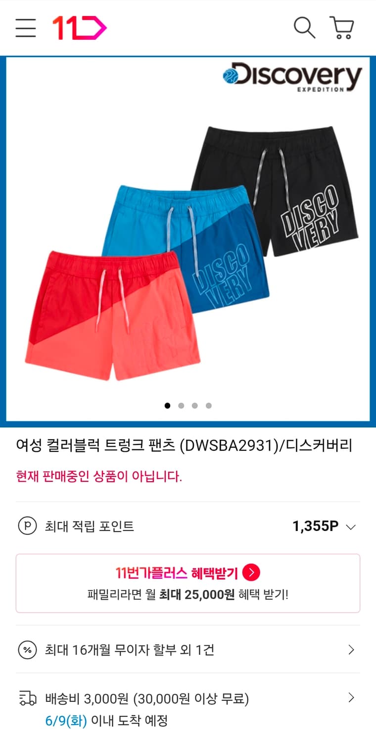 디스커버리 기능성숏팬츠 실측29인치 기장32 상품이미지2