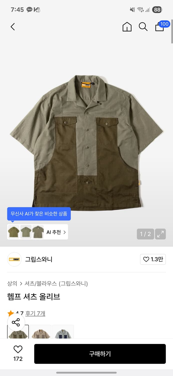 그립스와니 헴프셔츠 올리브 XL 상품이미지1