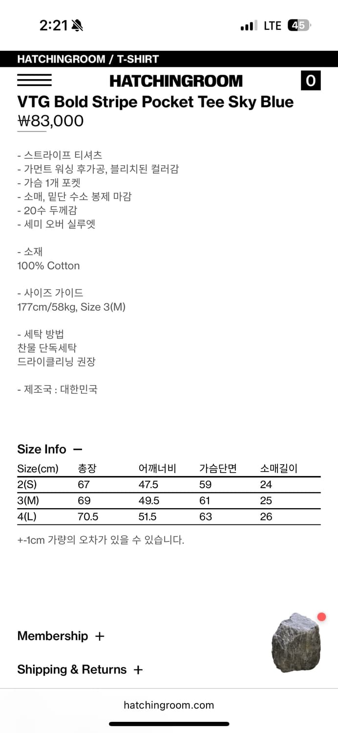 해칭룸 스트라이프 티 스카이블루 2 상품이미지2