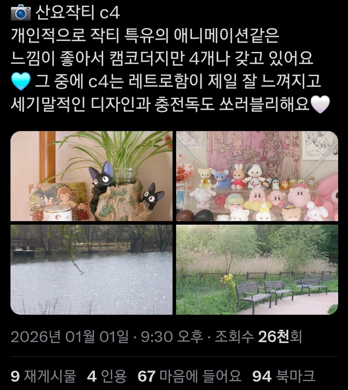산요 작티 c4 핸디캠 엔믹스 오해원 디카 정품 파우치 포함 상품이미지7