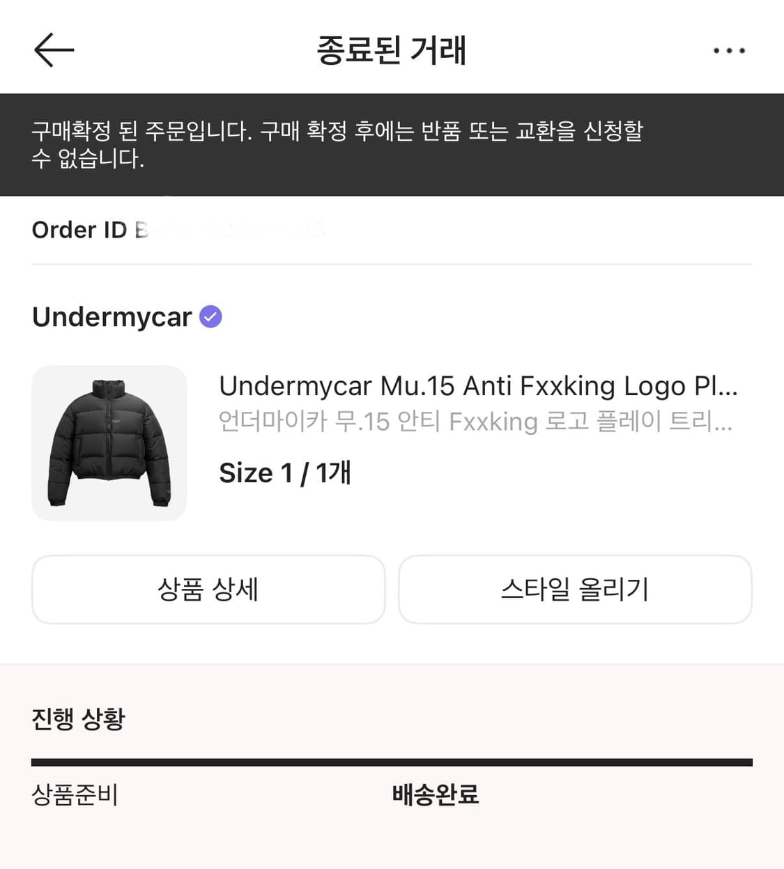 언더마이카 Mu. 15 패딩 (size1) 상품이미지3
