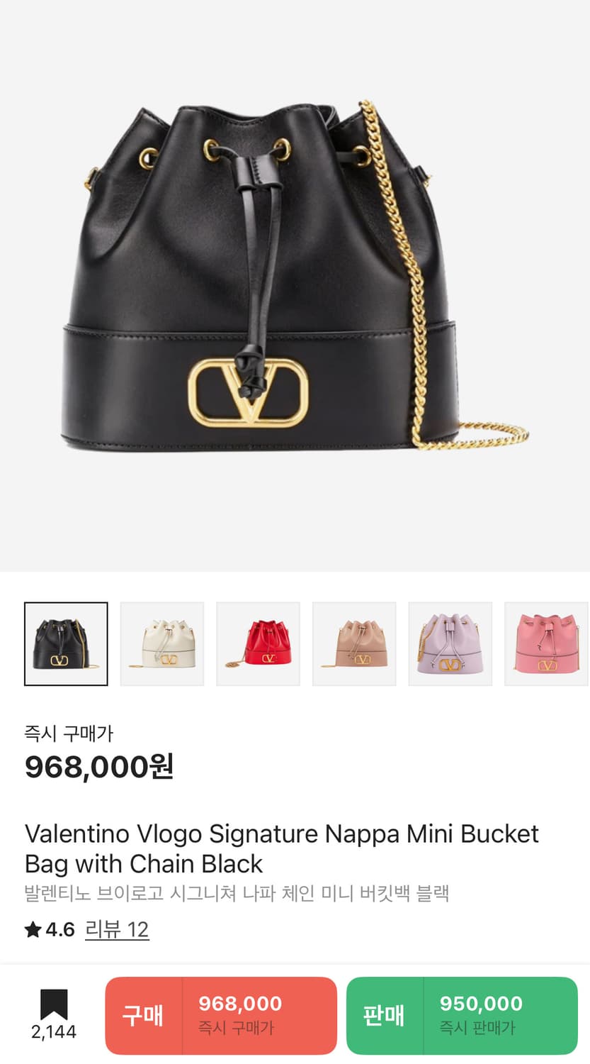 발렌티노 시그니처 버킷백 상품이미지1