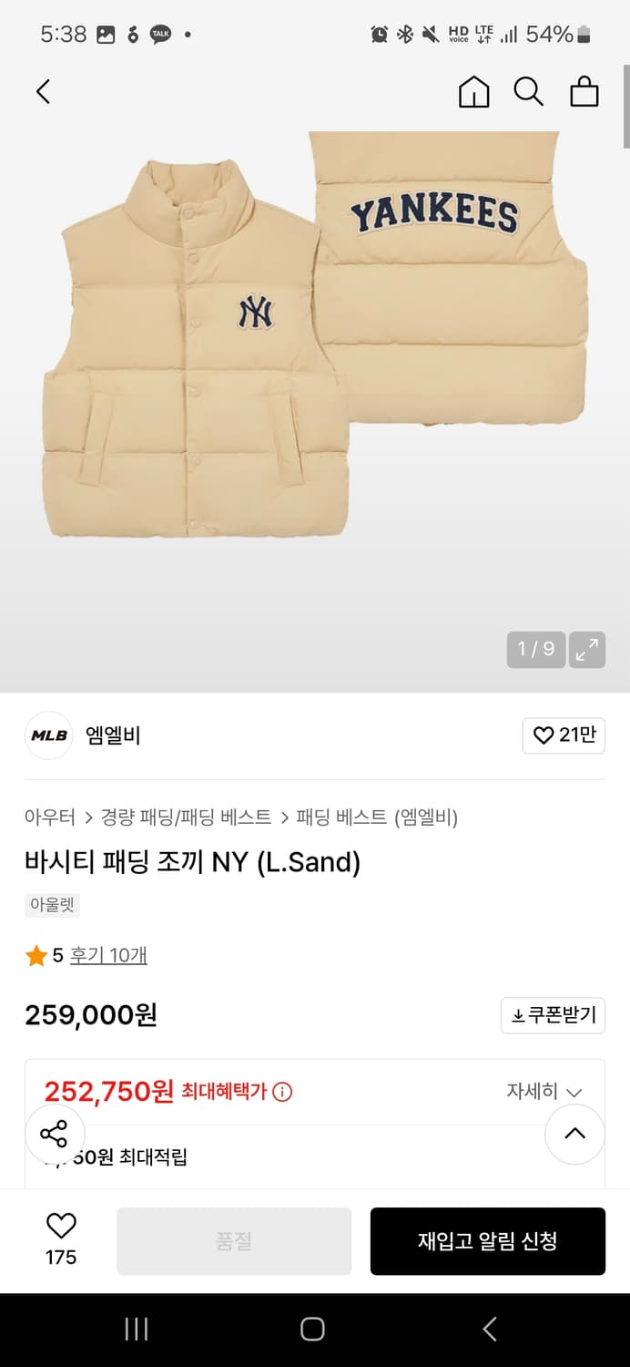 MLB 엠엘버 패딩조끼 바시티 M 사이즈 아이보리 상품이미지3