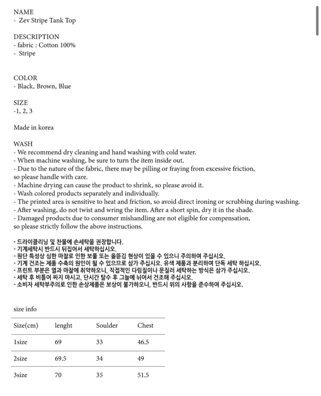 노클 Zev Stripe Tank Top Black 상품이미지2