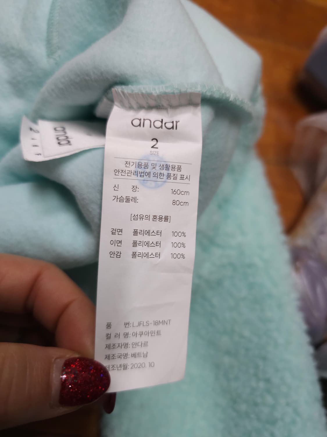 안다르 플리스 후드티 민트 2사이즈 상품이미지10