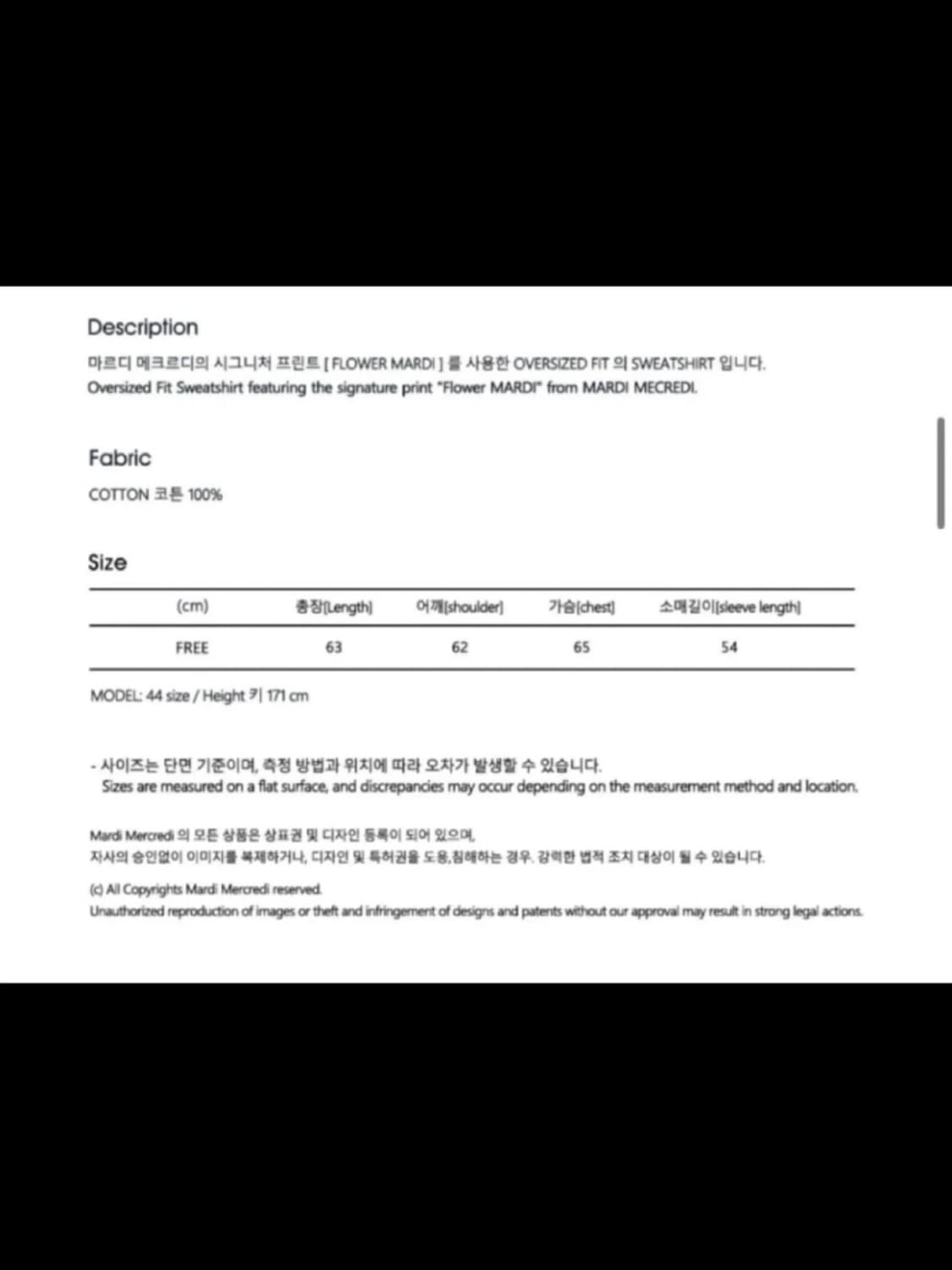 [마르디메크르디] 맨투맨 상품이미지6