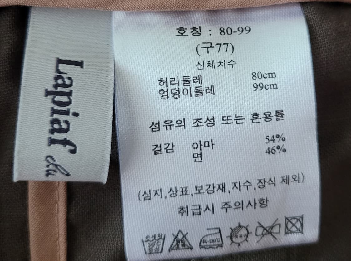 라삐아프 여름 밴딩 슬랙스 바지 브라운 31 상품이미지3