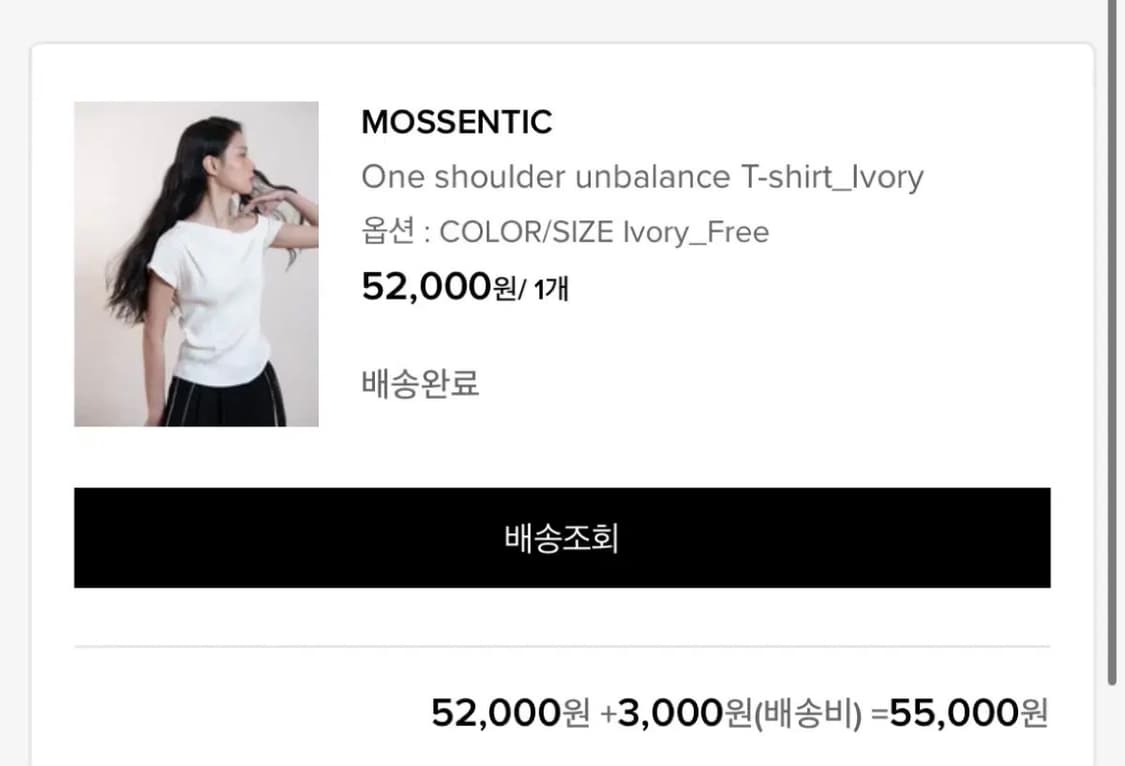 모센틱 언발 오프숄더 (1회착용) 상품이미지2