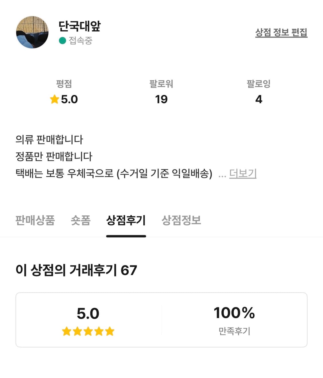 오라리 하드트위스트 데님 5P 상품이미지5