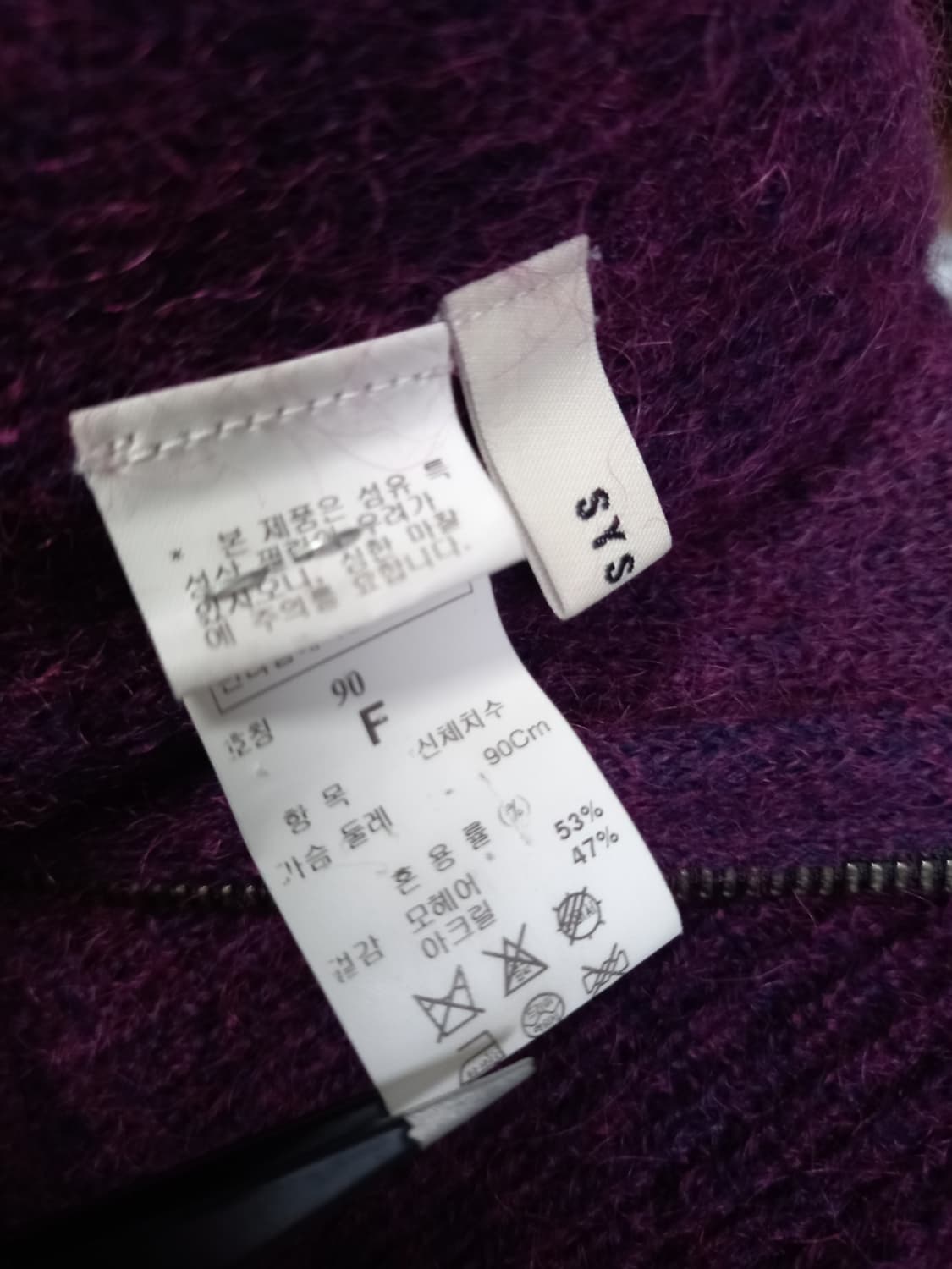 시스템 춘추동 홀가먼트 모헤어 가디건 F 33-77 상품이미지8